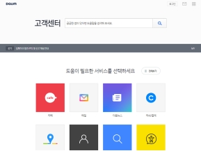 다음 고객센터					 					 인증 화면